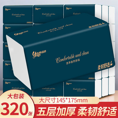 320张大包抽纸家用加厚可湿水面巾纸卫生纸厕所纸整箱囤宿舍用纸