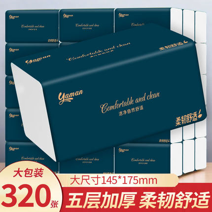 320张大包抽纸家用加厚可湿水面巾纸卫生纸厕所纸整箱囤宿舍用纸