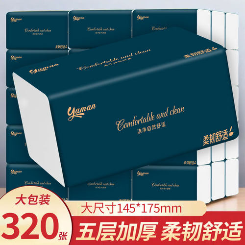320张大包抽纸家用加厚可湿水面巾纸卫生纸厕所纸整箱囤宿舍用纸
