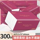 大包家用抽纸纸巾实惠装加厚面巾纸餐巾纸整箱批可湿水卫生纸厕纸