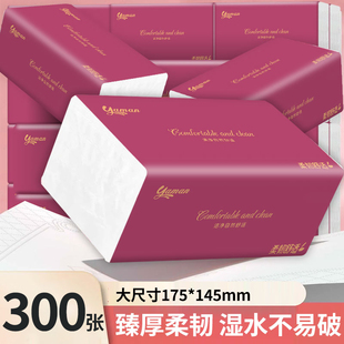 大包家用抽纸纸巾实惠装加厚面巾纸餐巾纸整箱批可湿水卫生纸厕纸