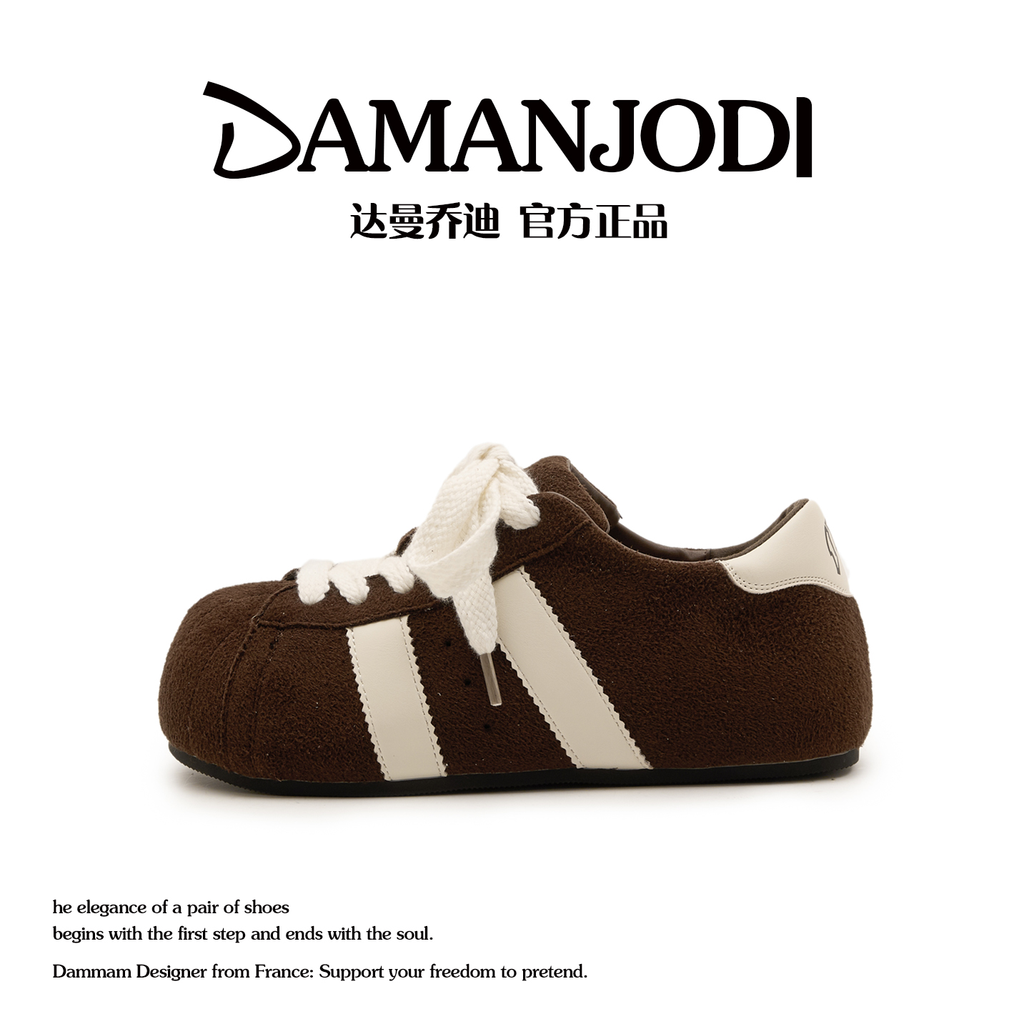 达曼乔迪®爆款大头绒面泡芙鞋女