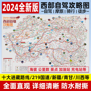 西部川藏线318国道219进藏攻略图