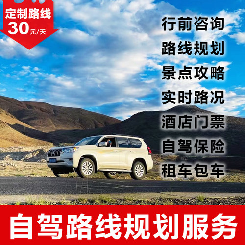 西部全面自驾旅游路线规划攻略