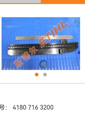 斯蒂尔FS120/235/240C挡草板护条护板黑色防撞条原装配件