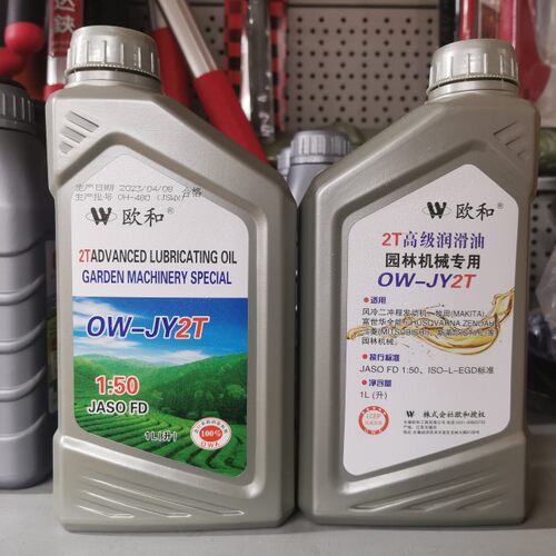 日本欧和二冲程机油油锯打草机绿篱机专用混合润滑油FD级OW-JY 2T