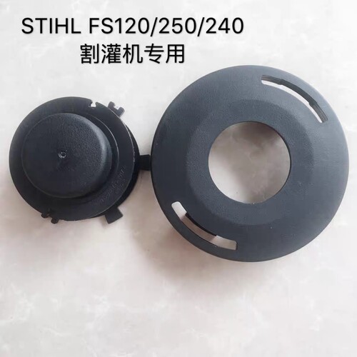 优质打草头绳轮卷线轴FS120/235割灌机配件25-2打草头内芯盖子 - 封面