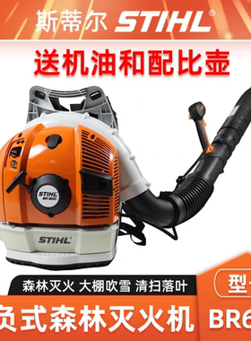 德国斯蒂尔BR600吹风机570BTS森林消防灭火机578吹雪机背负式手持