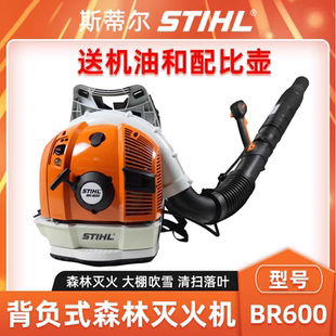 德国斯蒂尔BR600吹风机570BTS森林消防灭火机578吹雪机背负式手持