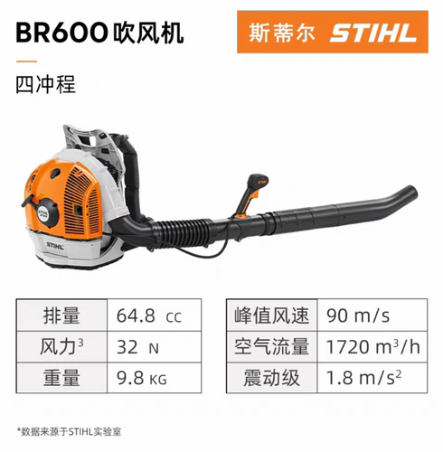 德国斯蒂尔BR600吹风机570BTS森林消防灭火机578吹雪机背负式手持