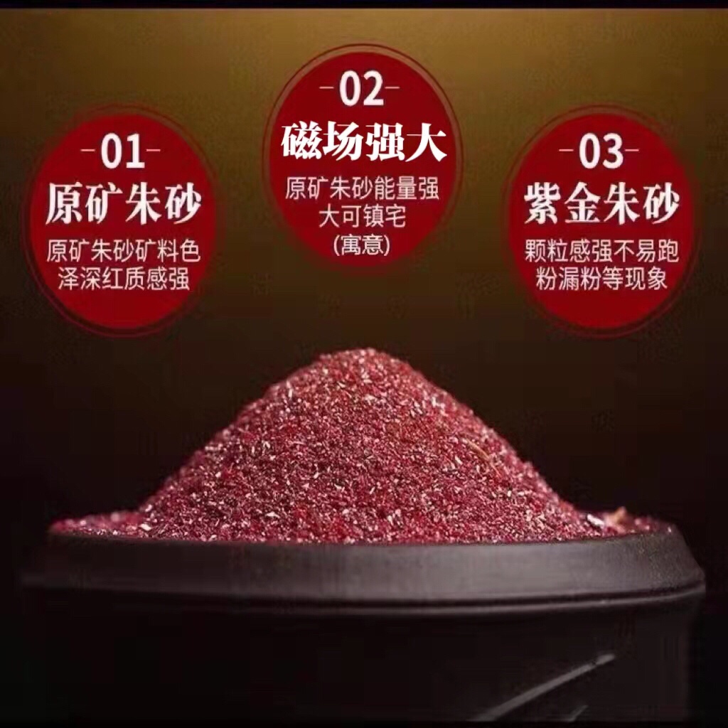 天然朱砂粉原矿纯晶体吊坠福袋本命年保平安佩戴饰品