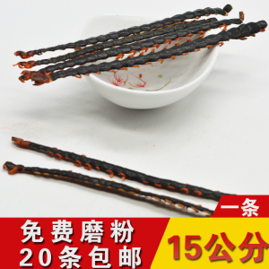 中药材蜈蚣16公分蜈蚣干皮水蛭地龙蝎子全虫僵蚕20条包邮泡酒
