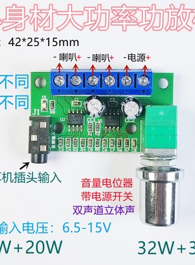 D类数字小功放2*30W立体声全频高保真7V-15V直流LTK5112功放板