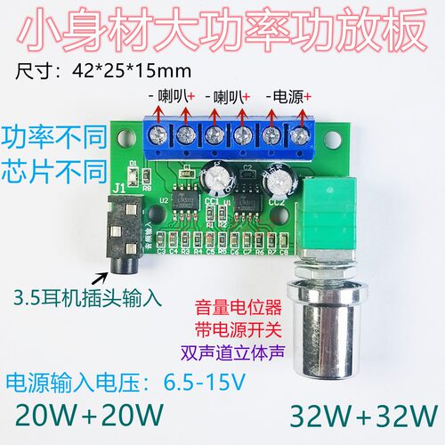 数字2*30w立体声全频功放板