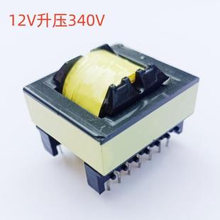 2025新款 EC4035推挽升压逆变变压器12V转340V高频逆变器 高效450W