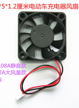 特价正品5CM厘米充电器风扇DC12V 电瓶车电动车风扇5010散热风扇