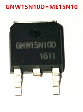 绿新威 全新原装正品GNW15N10 /ME15N10-G液晶电源板常用场效应管