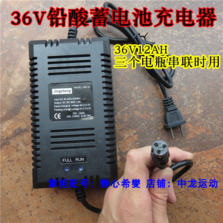 精诚电子航空头充电器特价包邮