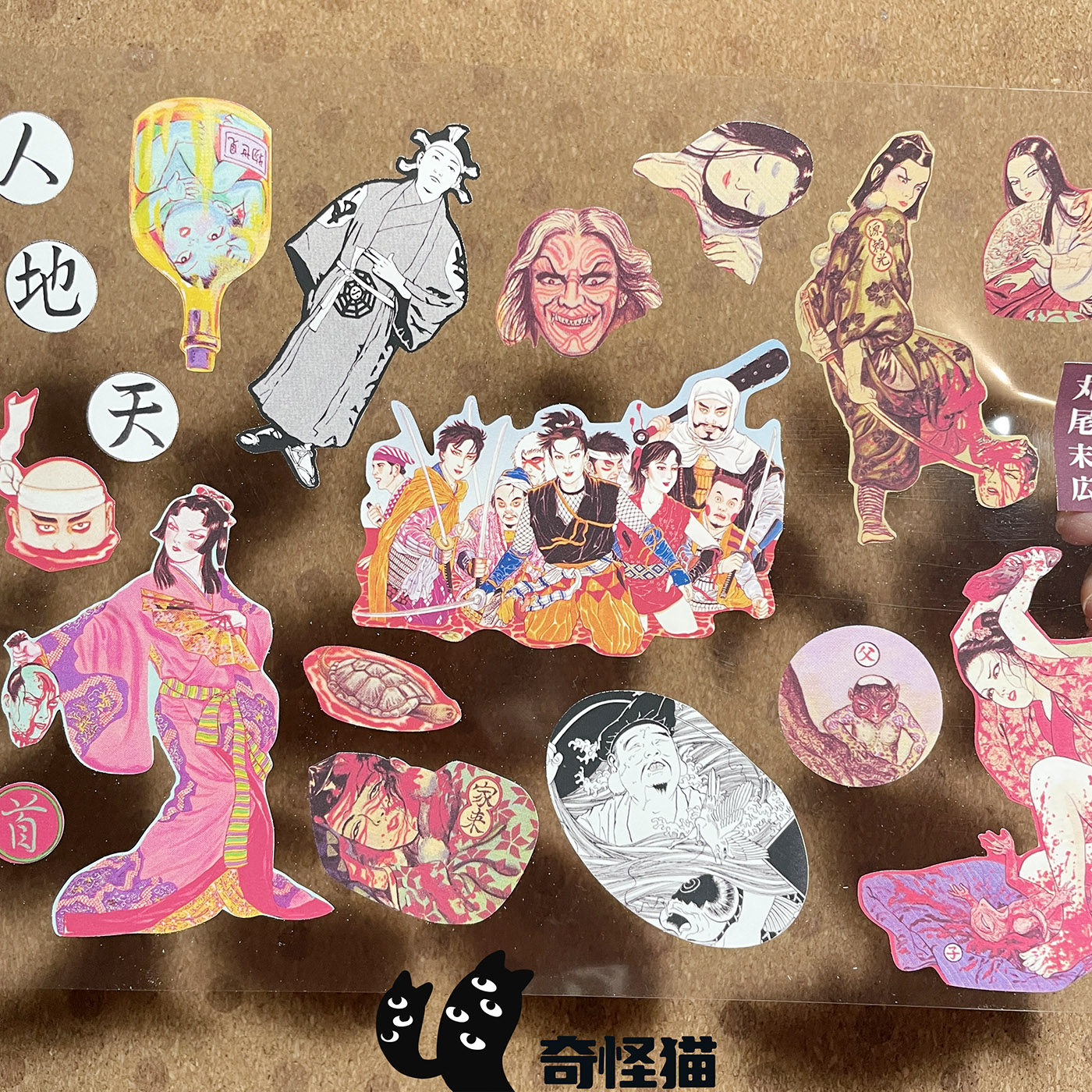 奇怪猫 漫画系列丸尾末广古早浮世绘猎奇怪物谷子周边痛贴纸