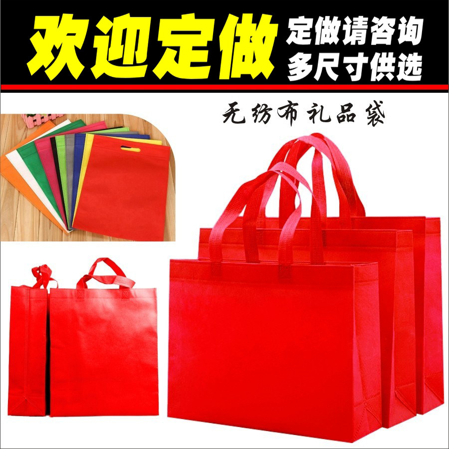 特大中小号无纺布红色手提礼品袋子可开发票