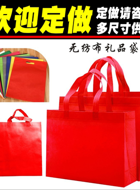 特大中小号无纺布红色手提礼品袋子可开发票