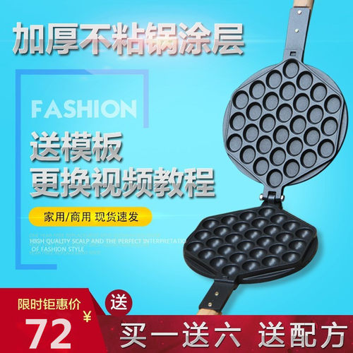 商用发热板燃气配件模具鸡蛋饼