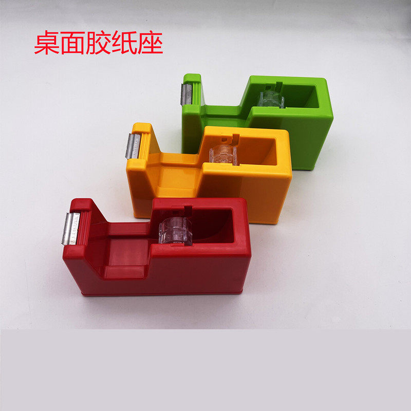 辉亮桌面胶纸座中号切割器图片