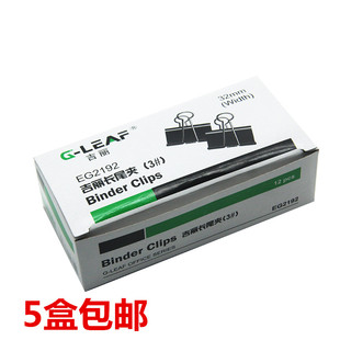 吉丽EG2192长尾夹大号文件夹子具燕尾夹票夹票据金属试卷书夹子凤