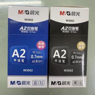 圆珠笔A2按压式0.7mm中油笔学生专用油笔按动圆柱笔油性针管型