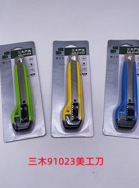 三木91023美工刀18MM大号