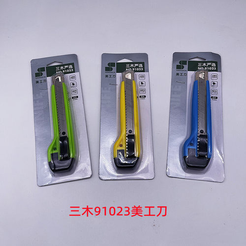 三木91023美工刀18MM大号