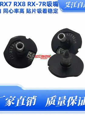 JUKI贴片机RX7 RX8 RX-7R吸嘴SMT吸咀配件HF0603R HF10071优质