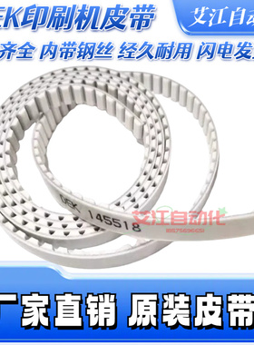DEK印刷机皮带145518 145515 188681 188682齿形带185935 156039