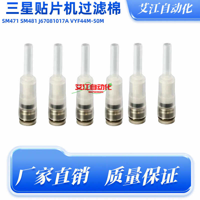 真空过滤棉三星SM471SM482优质