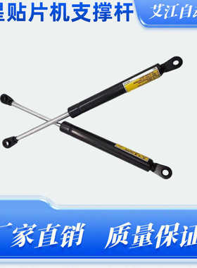 适用三星韩华SM321 SM411 SM421贴片机安全门支撑杆J67191010A