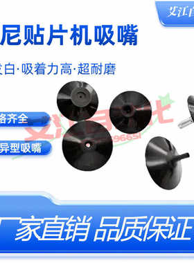 适用索尼E1000 F130 G200贴片机吸嘴AF10071 AF12082 AF25200吸咀