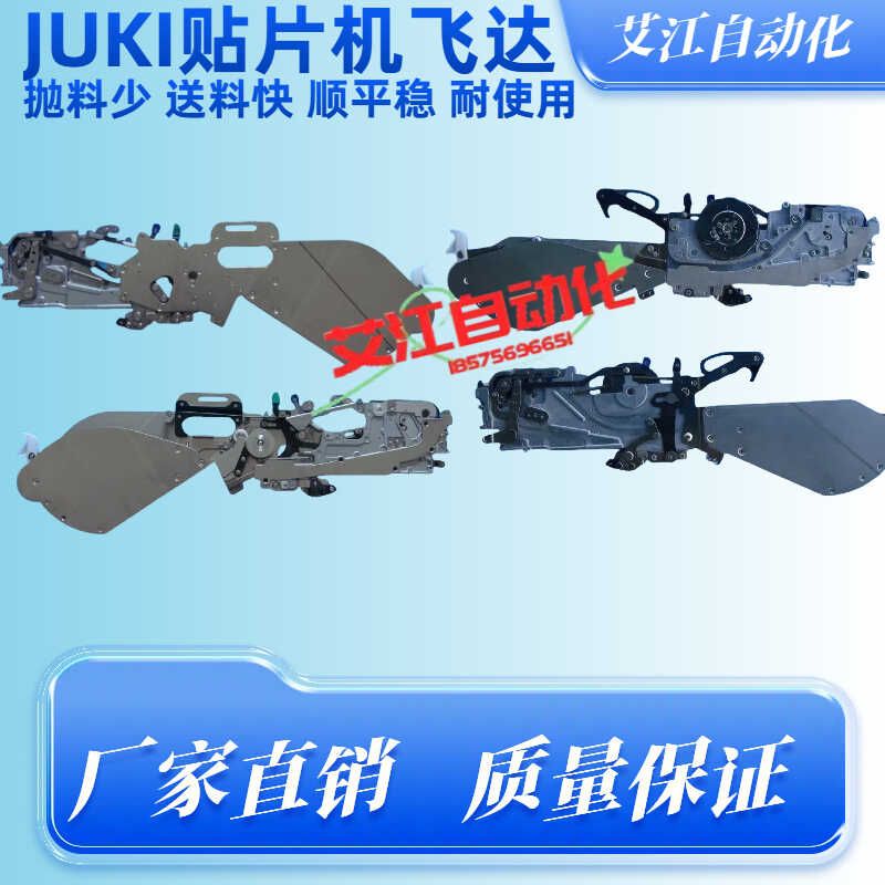 JUKI贴片机飞达FFCTFRAF款精密图片