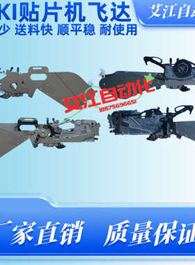 适用JUKI贴片机配件SMT飞达FF CTFR AF8mm料枪料架送料喂料器料枪