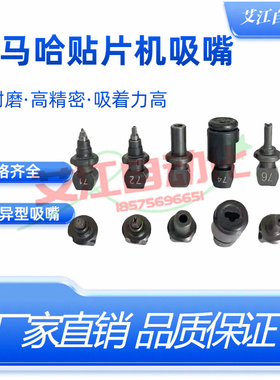 适用雅马哈YV100X贴片机SMT配件吸嘴71A 72A 73A 74A 76A 79A吸咀