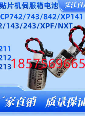 适用富士贴片机配件NXT XP CP伺服箱驱动电池H10195 H10212原装