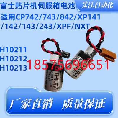 富士NXTXPCP伺服箱驱动电池