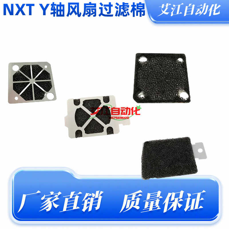 2MGTSA021401Y轴过滤棉富士优质