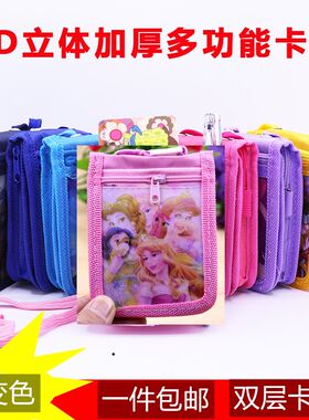 变色小学生布料校园公交证件套