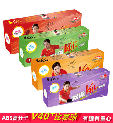 包邮双鱼三星乒乓球展翅V40+mm新材料3星一星二星比赛训练乒乓球