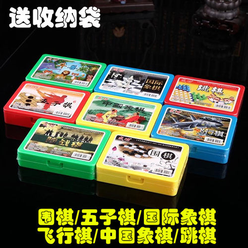 包邮儿童围棋中国象棋小号4-5岁