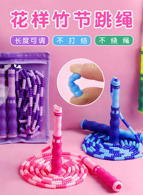儿童小学生中考比赛竹节跳绳包邮