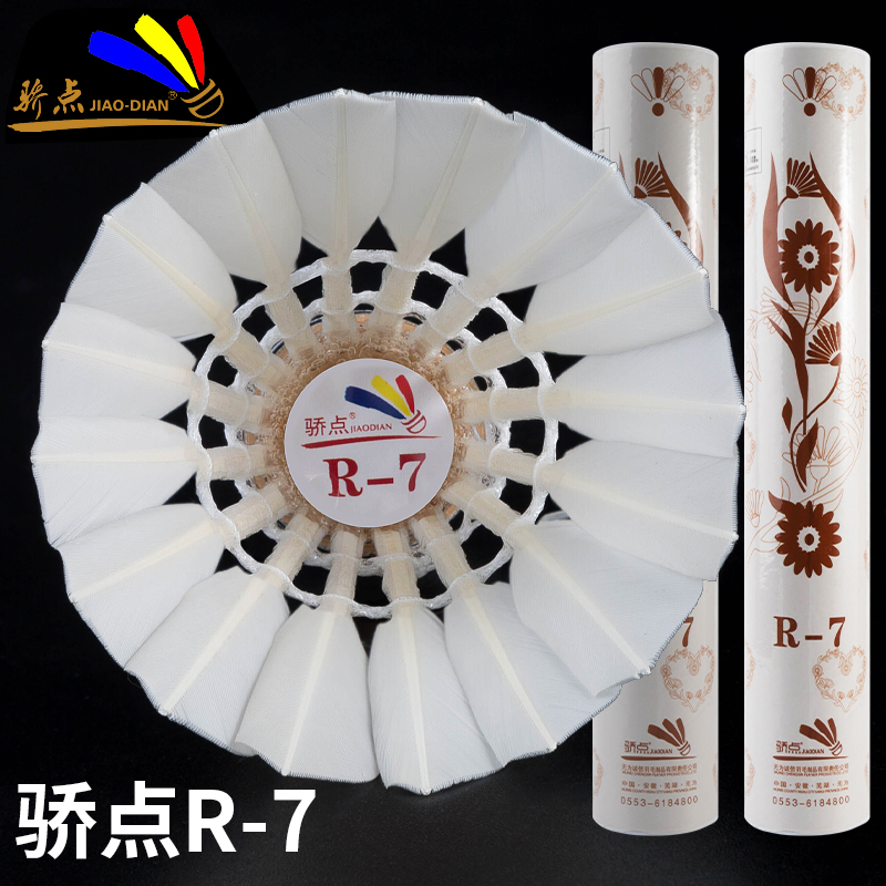 骄点羽毛球正品焦点r7打不烂