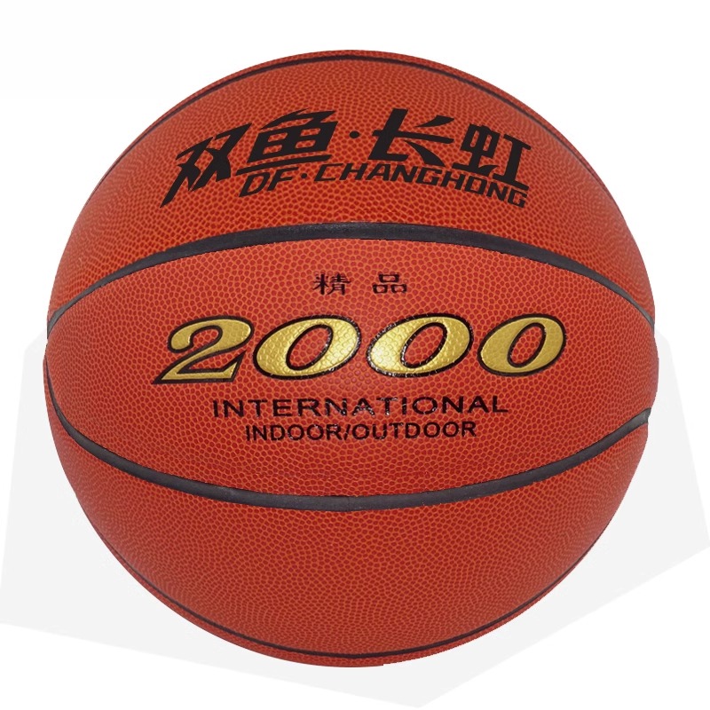 双鱼2000篮球7号篮球超细纤维革长虹精品蓝球室内室外BC800A正版