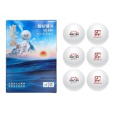 世纪曙光ITTF比赛三星乒乓球赛事用球3星有缝兵兵球40 训练乒乓球