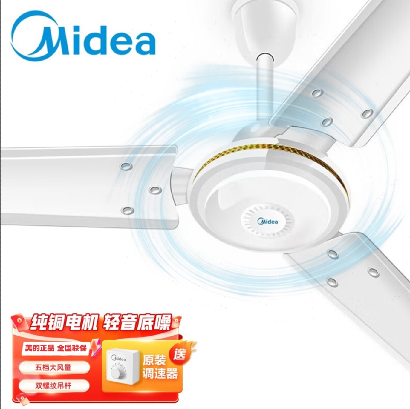 美的工程吊扇家用电风扇纯铜电机